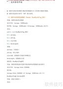 远望谷800/500系列读写器技术