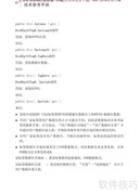 远望谷800/500系列读写器技术
