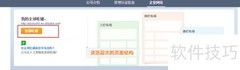 阿里巴巴旺铺Banner设置指南