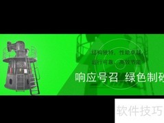 网站Banner设计技巧