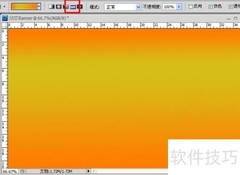 动态Banner图片制作教程