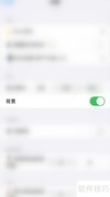 瓦尔登背景开启方法