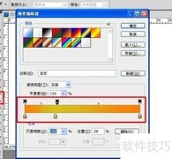 动态Banner图片制作教程
