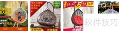 Banner设计技巧全解析