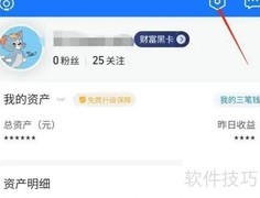 蚂蚁聚宝注销方法指南