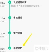 聚宝卡退款方法指南