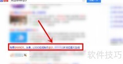网站Banner设计技巧