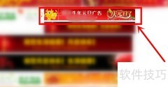 网站Banner设计技巧