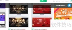 公司网站Banner设计技巧
