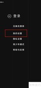 PODO漫画缓存清除方法