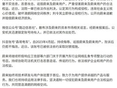 蔚来法务通报多起网络侵权案处理进展
