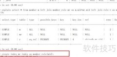 MySQL多表查询索引优化技巧