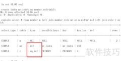MySQL多表查询索引优化技巧