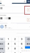 蚂蚁聚宝自选基金股票管理指南