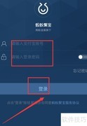 蚂蚁聚宝使用指南