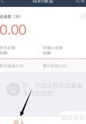蚂蚁聚宝基金购买指南