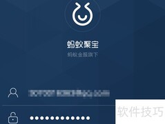 蚂蚁聚宝基金购买指南