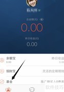 蚂蚁聚宝基金购买指南