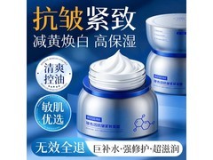 RUYI面霜京东秒杀，到手仅17.9元！