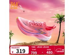 361°飞燃2.5男跑鞋319元抢