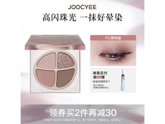 酵色F12雾桃盘节日特惠，单件低至26.5元