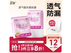 SheCare卫生巾日用240mm16片装钜惠