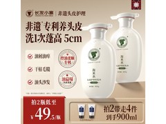 长发小寨400g洗发水活动到手仅21.5元