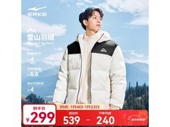 鸿星尔克四防羽绒服京东低至189元