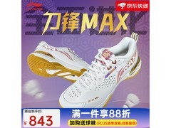 李宁刀锋MAX白金色羽毛球鞋727元