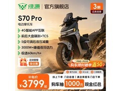 绿源S70Pro电动摩托车京东特惠低至3799元