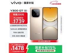 vivo Y300 GT 8GB+256GB手机低至1478元