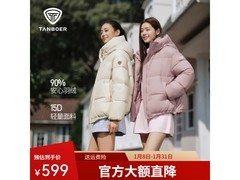 坦博尔女短款羽绒服低至476元！