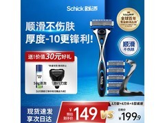 舒适水次元5保湿剃须刀