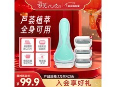 舒适仕女除毛刀74.91元到手