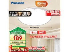Panasonic HHXC3100吸顶灯，到手仅189元！