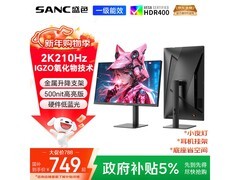 SANC 27 英寸电竞显示器 G72Max 低至 748.6 元
