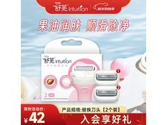 舒芙仕女除毛刀替换装29.9元