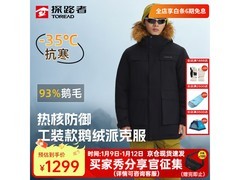 探路者鹅绒派克服直降，到手仅1151元