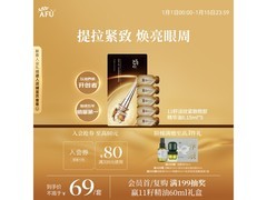 阿芙11籽精华油9.9元抢