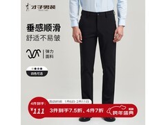 才子秋冬加厚弹力休闲裤，到手仅99元！