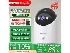 联想500万像素监控器88.2元