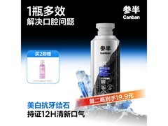 参半薄荷漱口水500ml钜惠