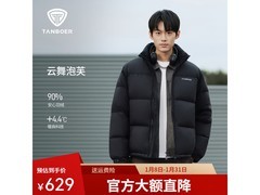坦博尔泡芙羽绒服领券打折低至500元