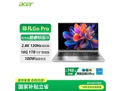 宏碁非凡Go Pro酷睿轻薄本钜惠