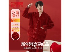 红豆云朵棉睡衣套装限时抢