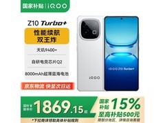 iQOO Z10 Turbo+ 5G手机云海白版大促