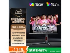 AOC宙斯盾Q27G4Z电竞显示器，低至1139元
