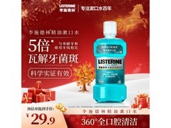 李施德林500ml冰蓝劲爽漱口水低至15.9元