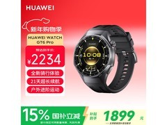 华为WATCH GT 6 Pro蓝牙版京东优惠购
