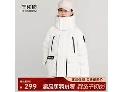 千仞岗女羽绒服199元抢